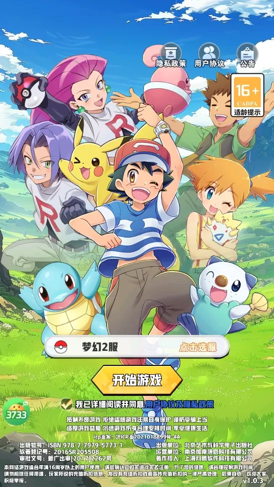 恐龙宝贝神奇之旅(0.05折日送648)