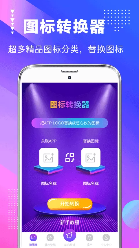 主题壁纸美化