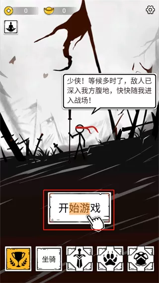 纸上弹兵内置菜单MOD