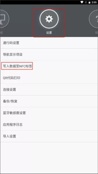 理光Connector app