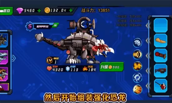 恐龙机甲射手
