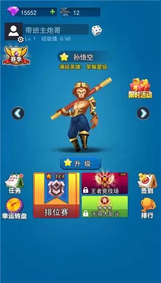 荣耀之王官方版