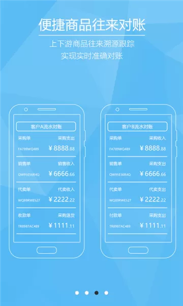 芝麻地果蔬管理软件
