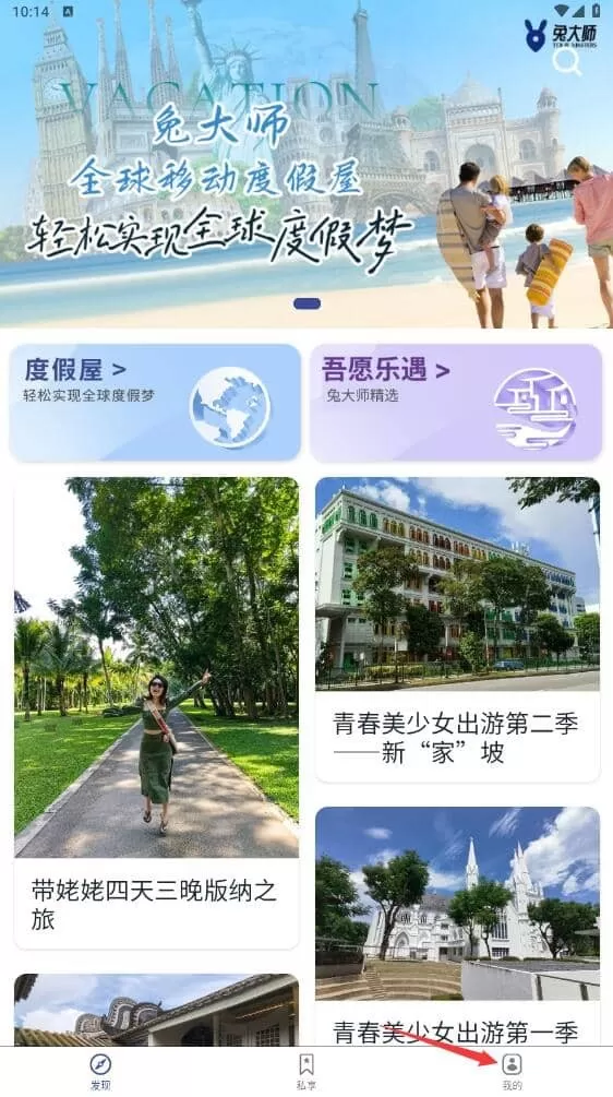 兔大师