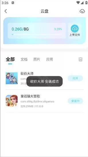 小滴云手机苹果版
