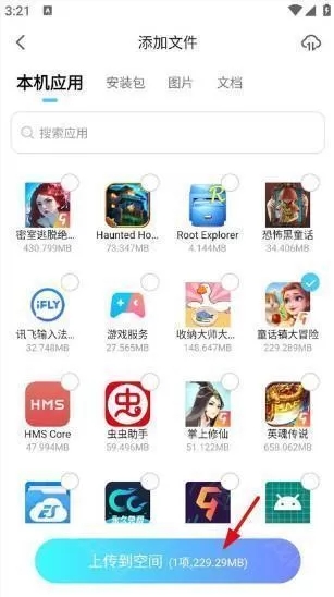 小滴云手机苹果版