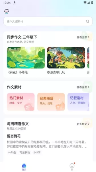 小猿作文
