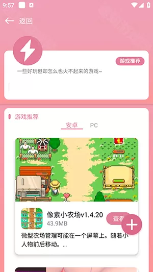 漫游社区