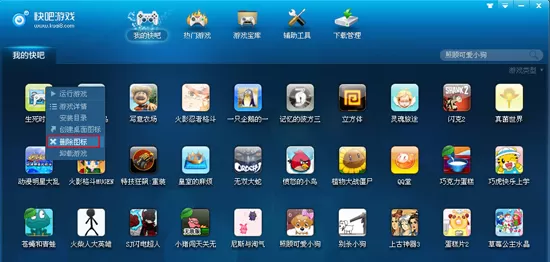 快吧游戏盒
