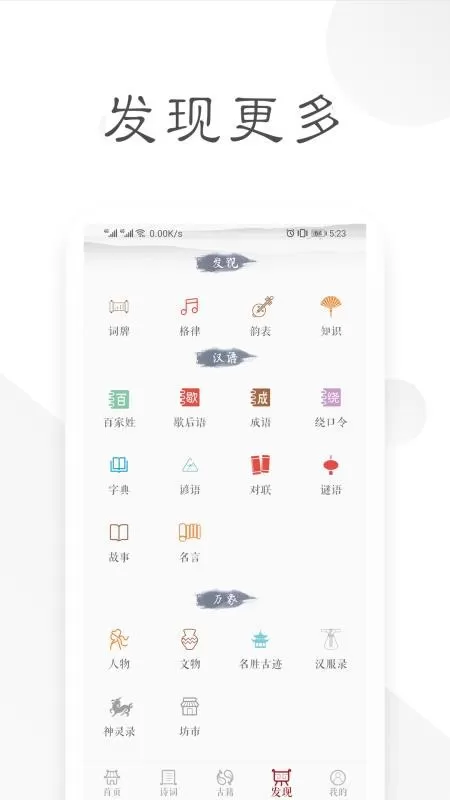 古诗词宝典