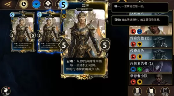 上古卷轴传奇手机版