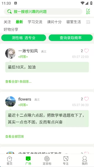 择校高考倒计时