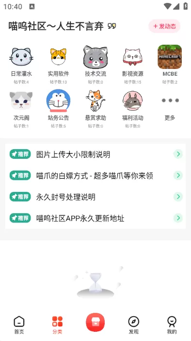 喵呜社区