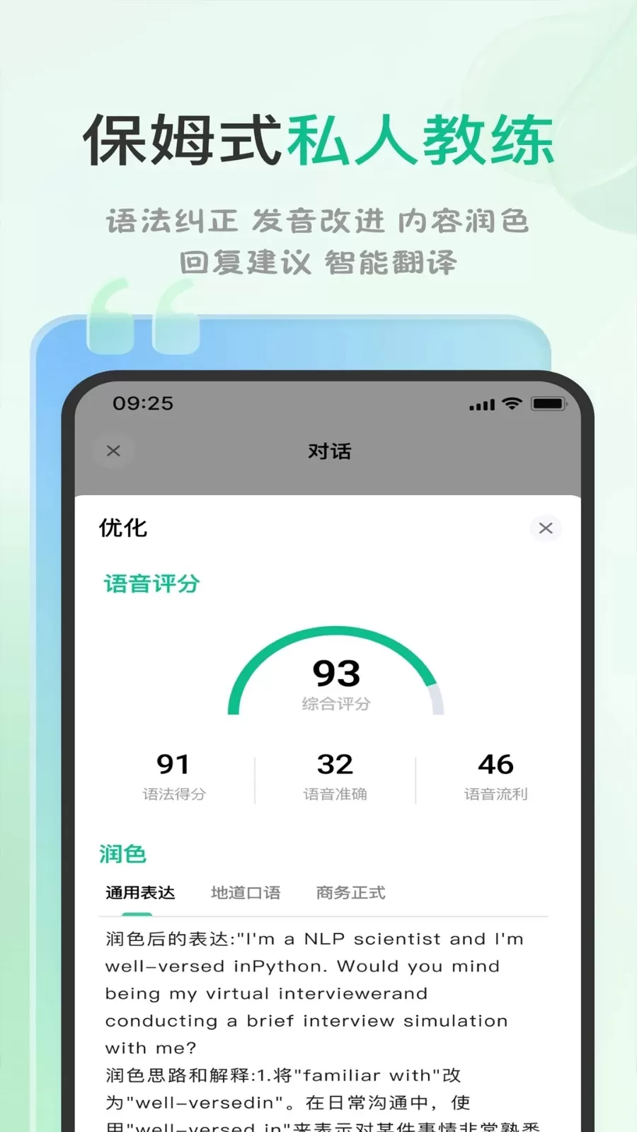 可栗口语