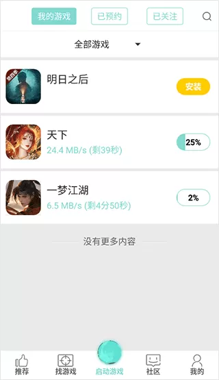 游戏鱼