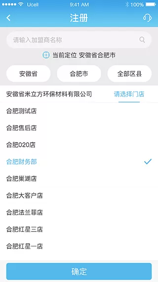 志邦U客