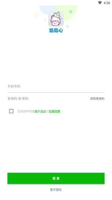 葡萄心