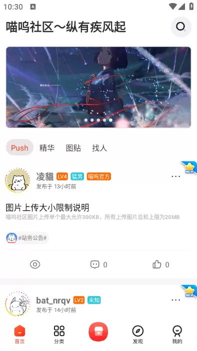 喵呜社区
