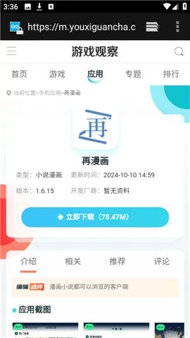 bobo浏览器无国界黑色版