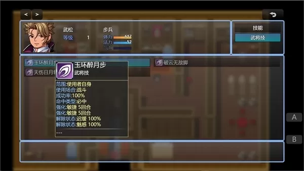 水浒风云传无限金币版