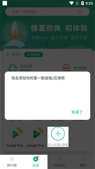 ourplay加速器