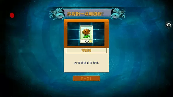 植物大战僵尸末日版