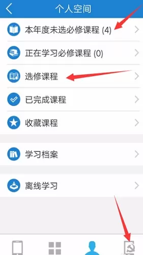河北干部网络学院手机版