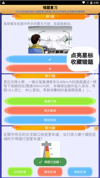货运客运从业资格证网上继续教育
