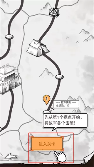 纸上弹兵内置菜单MOD