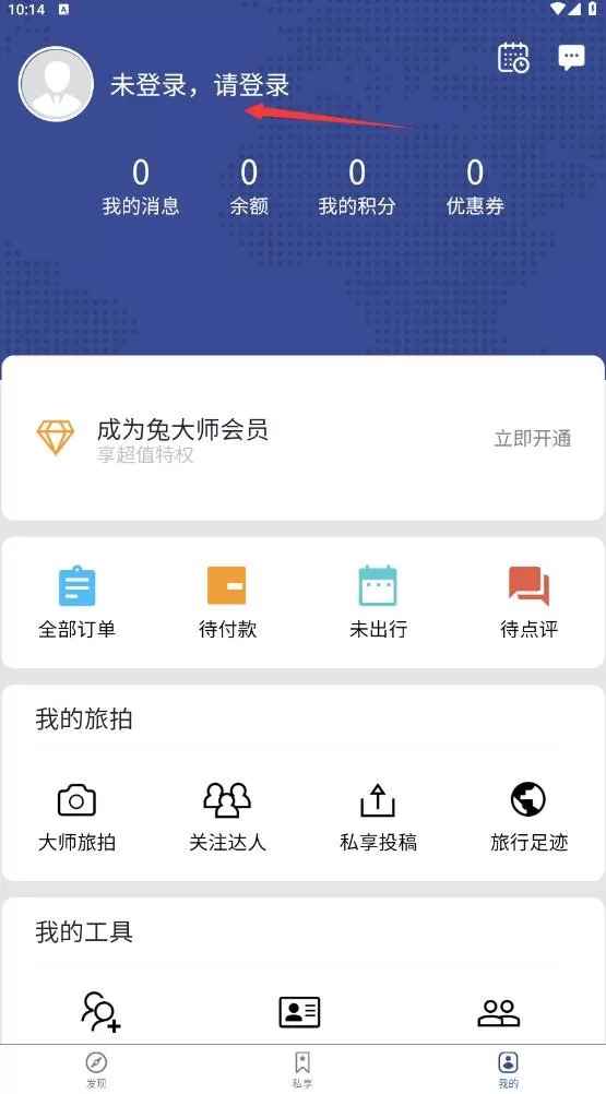 兔大师