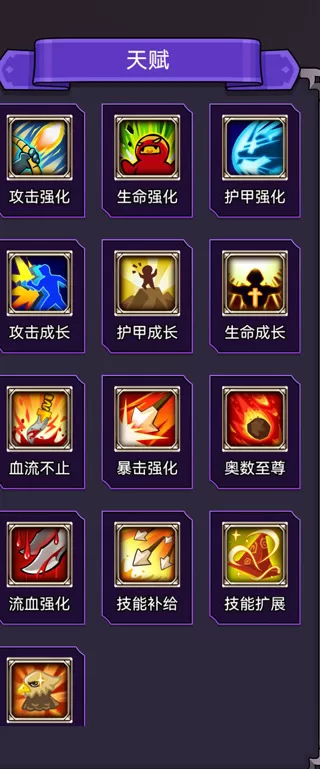 选技生存大乱斗2最新版