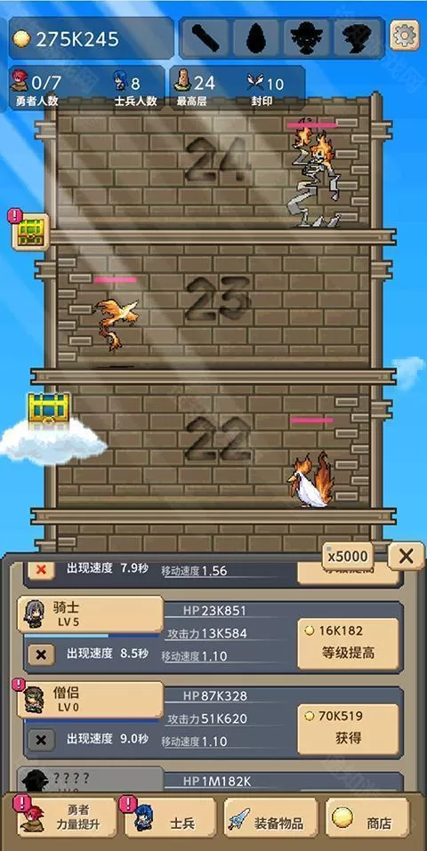 勇者之塔2.3.1