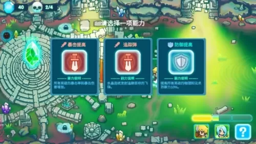 水晶战争2破解版无限钻石版
