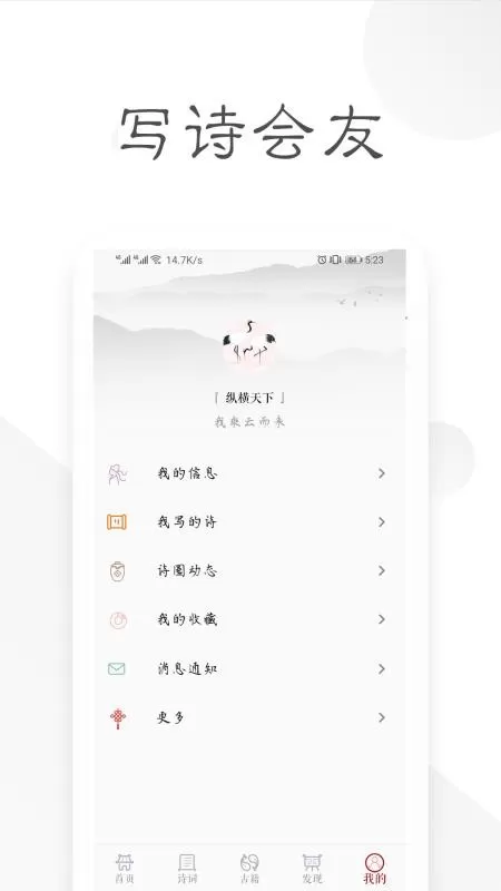 古诗词宝典