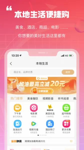 新私域