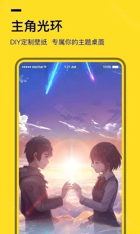 全局透明壁纸免费版