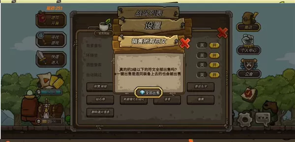 守城联机