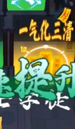 打鬼道士
