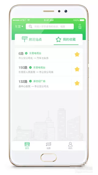 易公交app官方版