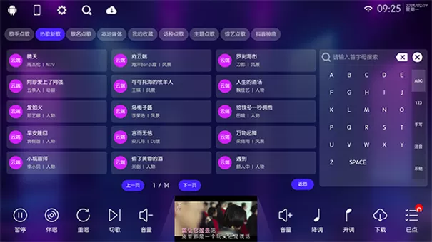 少泽ktv唱歌软件
