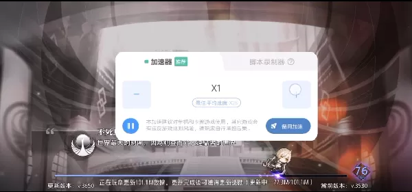 万能加速器v2.0.2软件游戏变速器