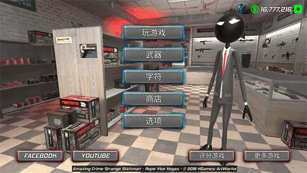 惊人犯罪火柴人破解版
