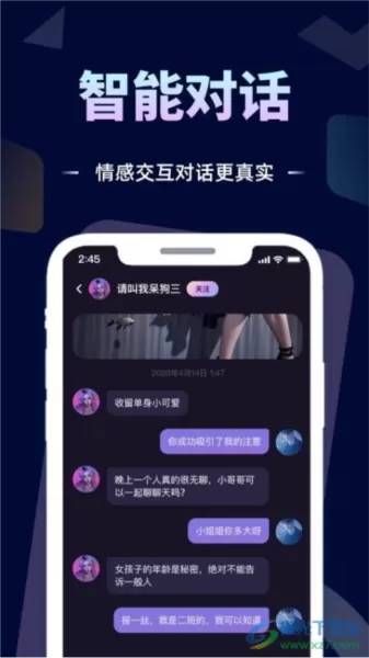 Xher人工智能