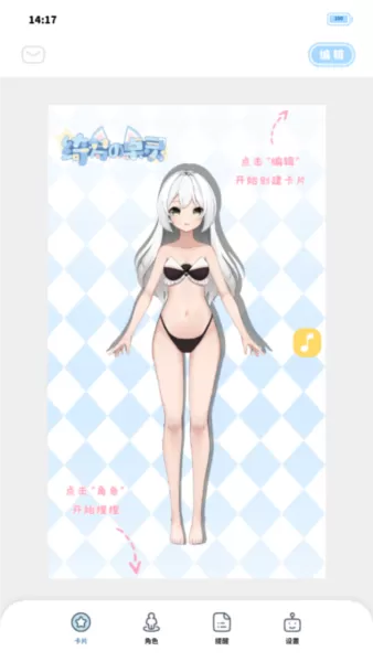 绮梦的桌灵安装包