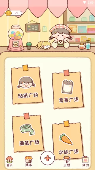 暖暖手帐