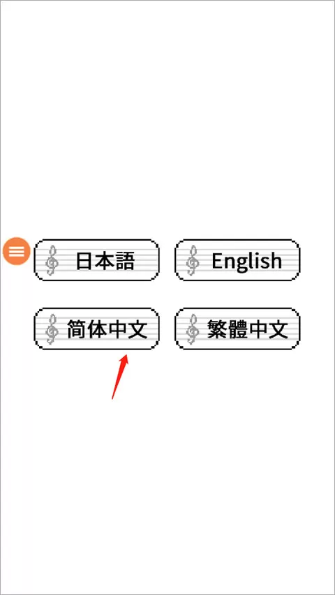 八分音符酱