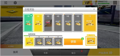 真实公路汽车2内购破解版