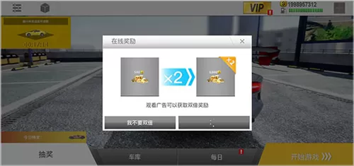 真实公路汽车2内购破解版