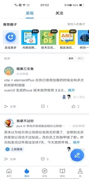 稀土掘金