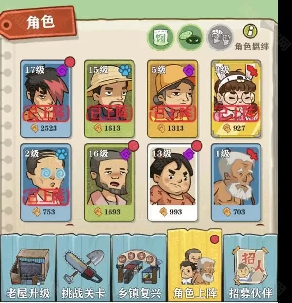 王小屋的屋屋保卫战